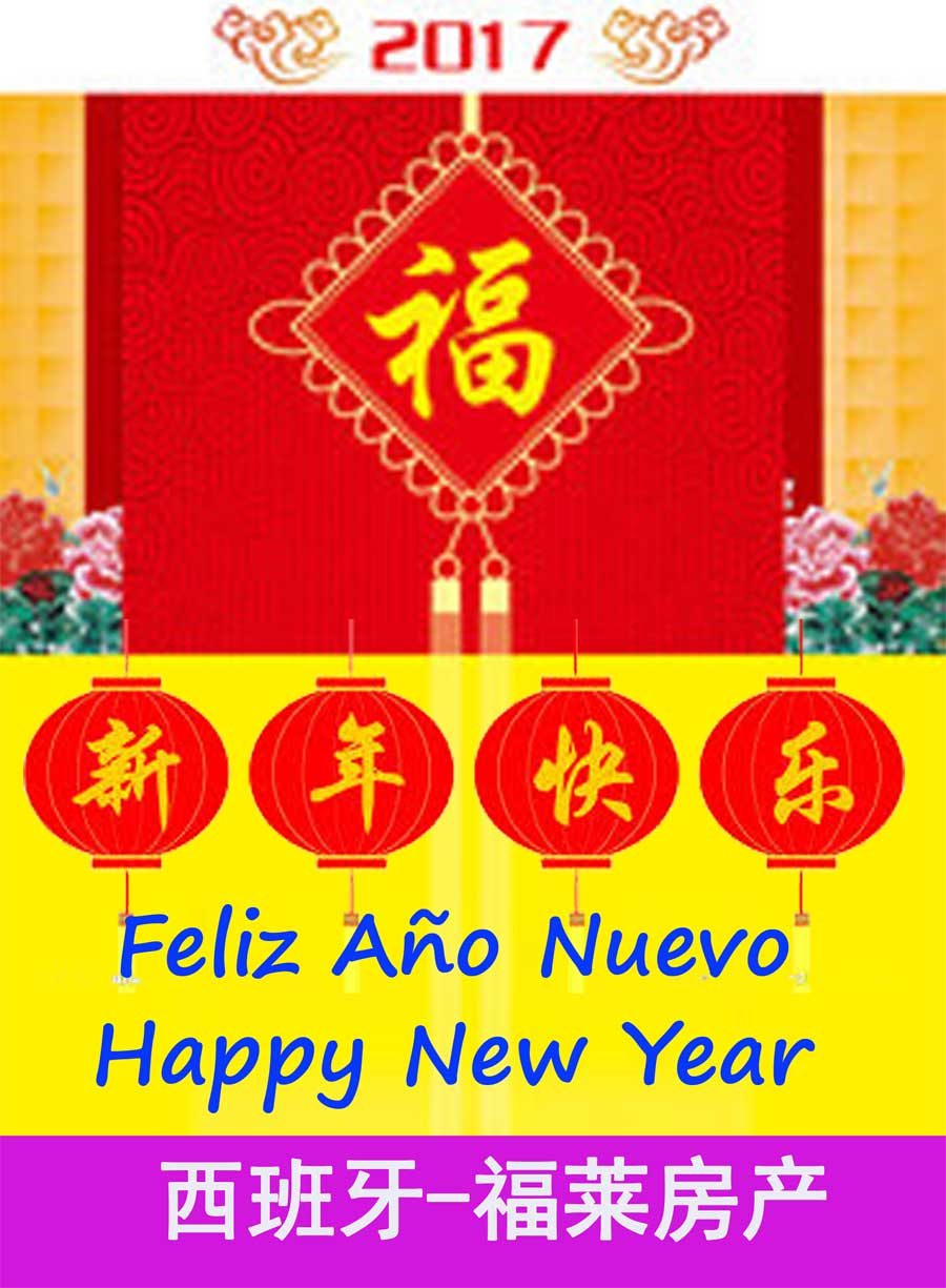 新年快乐-福莱房产-canaleschino.com