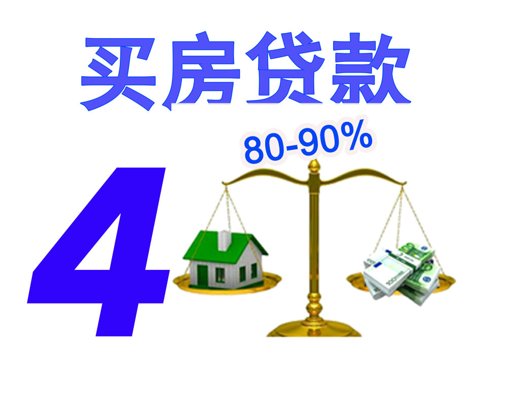 西班牙买房贷款80%-www.canaleschino.com